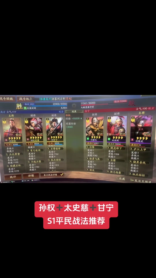 s1平民甘太程战法搭配 - 抖音