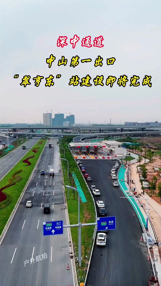 深中通道出口广州哪些 - 抖音