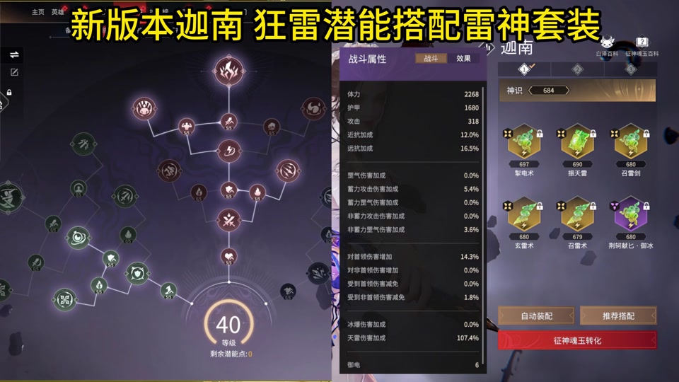 永劫无间迦南直面古神修行任务怎么刷 - 抖音