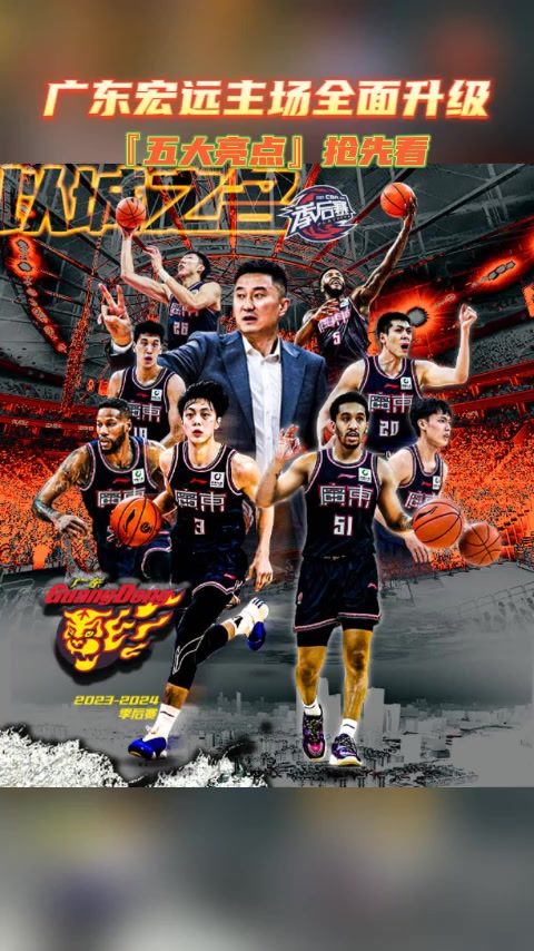 季后赛赛程安排表东阳光药对哪支球队 - 抖音