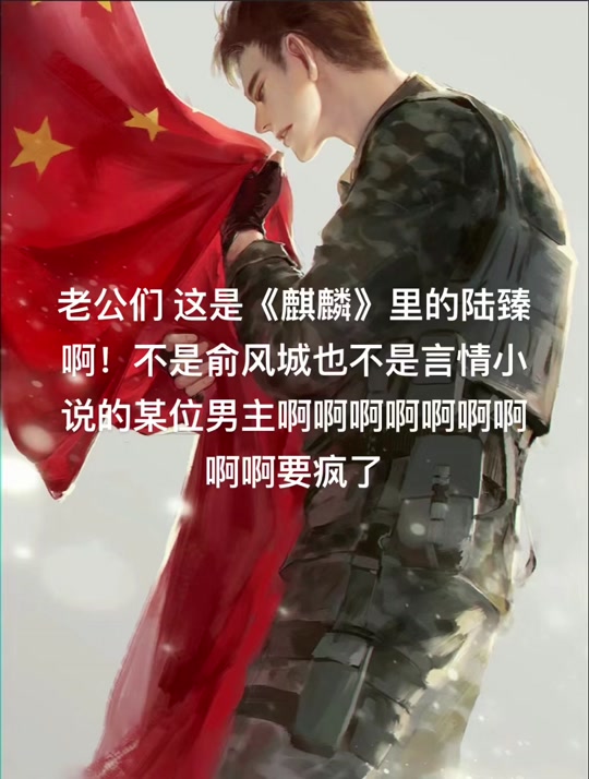 麒麟陆臻夏明朗什么时候在一起了 - 抖音