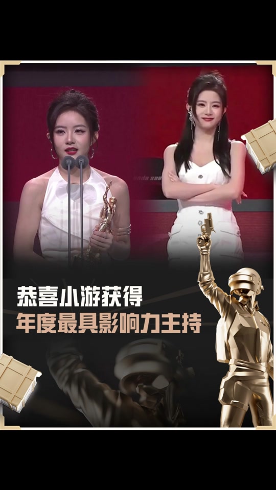 落地成双主持人小游是谁 - 抖音