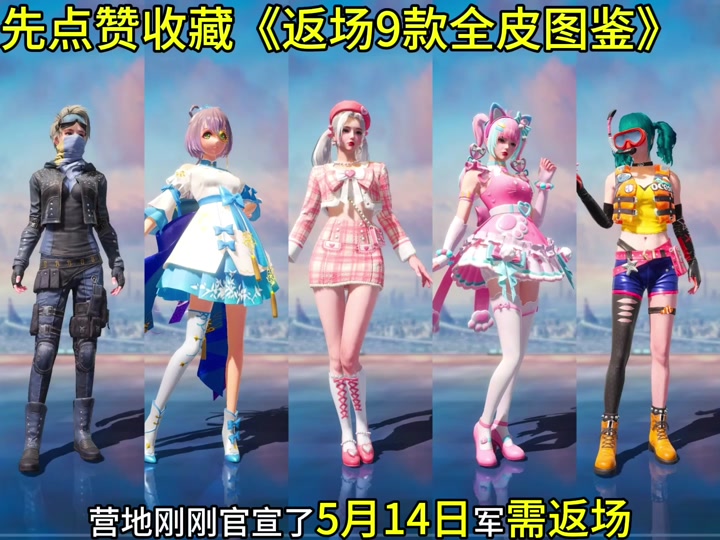 明潮角色图鉴在哪 - 抖音