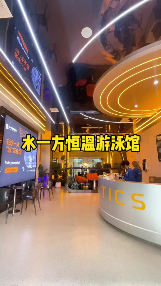 东单游泳馆清明节营业时间 - 抖音