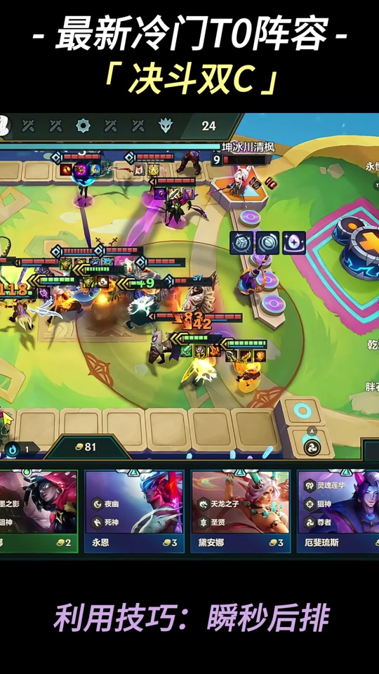 云顶之弈怎样拖住怪看别人站位 - 抖音