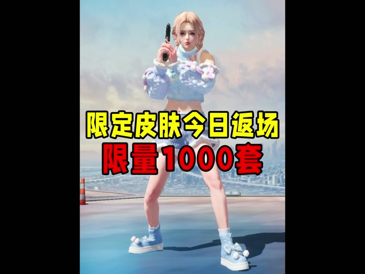 和平精英新皮肤 光脚 内裤长啥样 - 抖音
