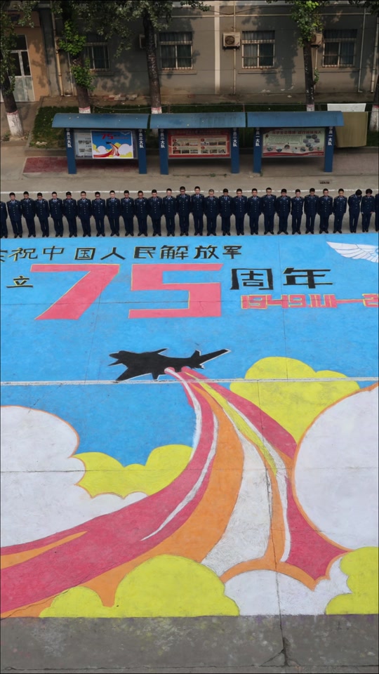 空军成立75周年手抄报内容教程 - 抖音