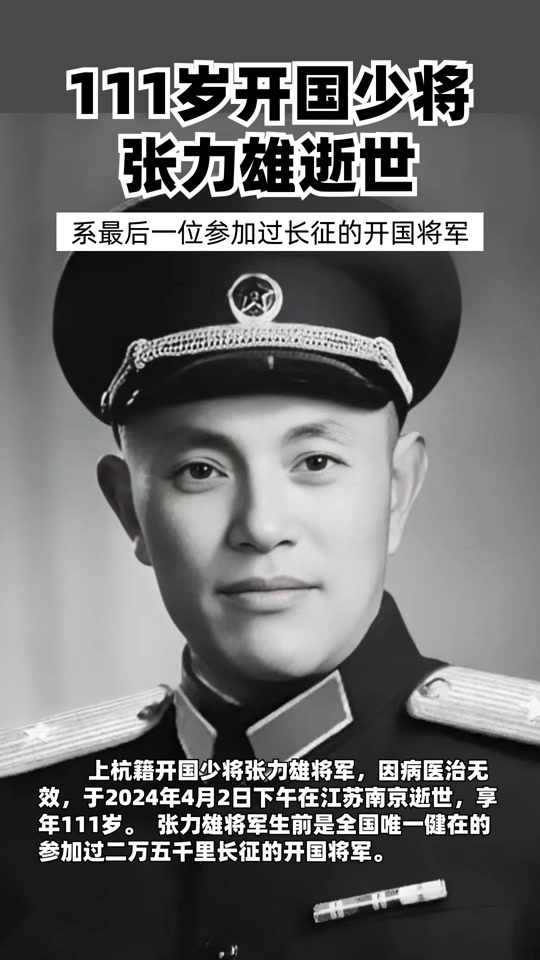 中国2024最年轻的少将活着多少岁 - 抖音