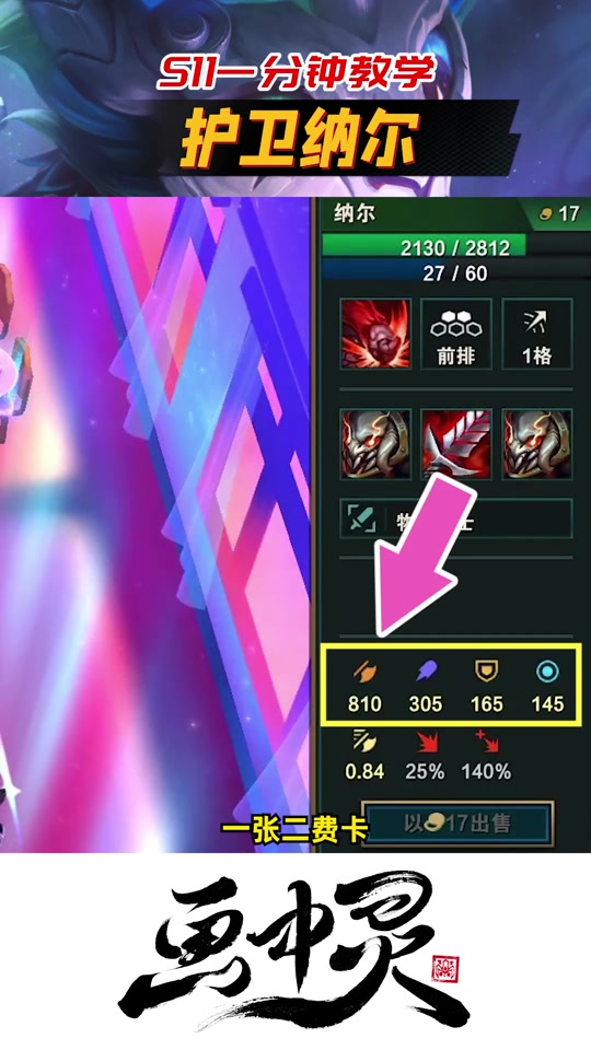 狙神阵容搭配s11女警山海 - 抖音