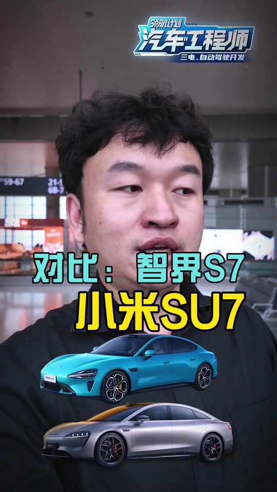 智界s7和小米u7哪个销量大 - 抖音