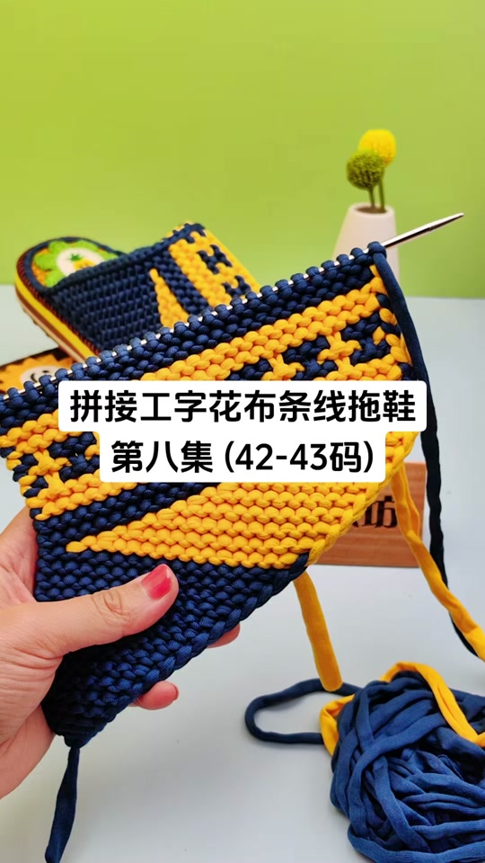 布条拖鞋编织教程