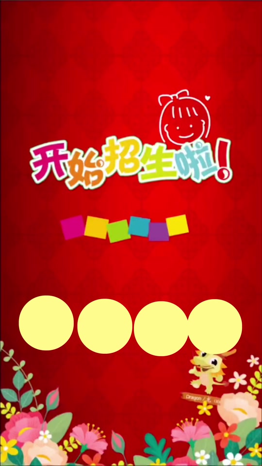 2024吴小学园秋季招生条件 - 抖音