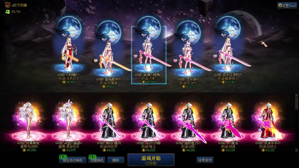 女鬼剑金秋时装搭配天3 - 抖音