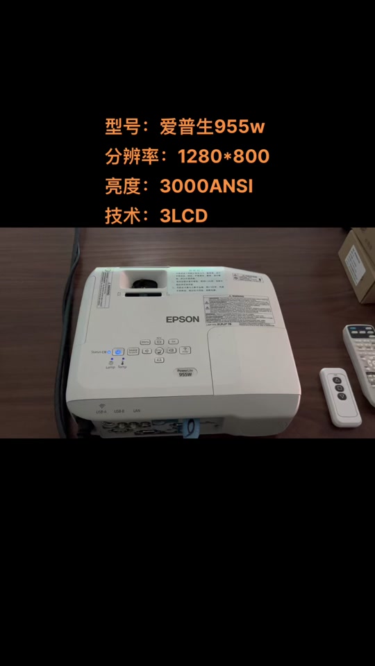 爱普生99w上市时间 - 抖音