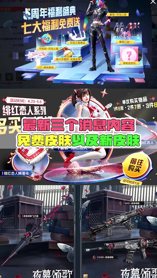 和平精英4月26号皮肤怎么领不到 - 抖音