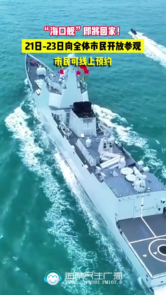 海军 航母 舰 军事 540_960 竖版 竖屏