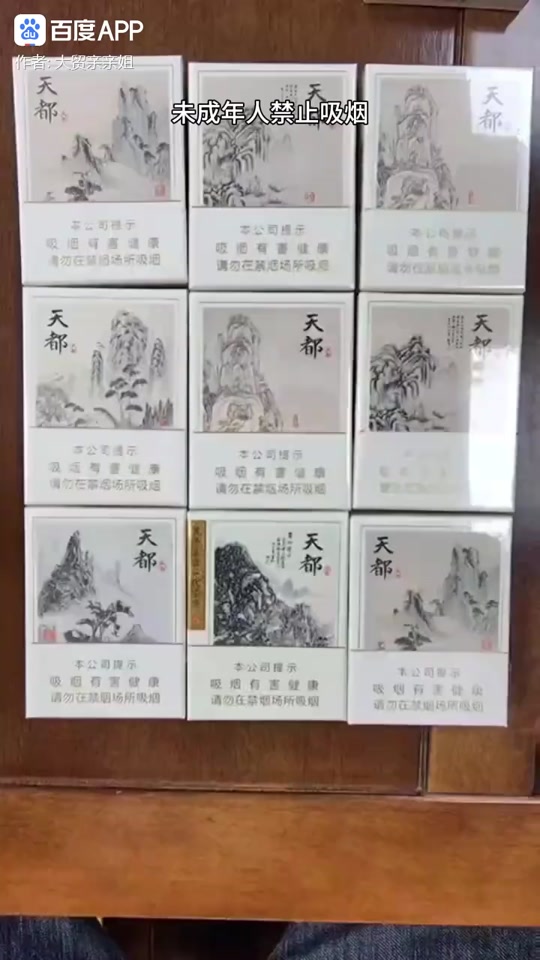 天都烟2021价目表_天都巨匠烟3000一条_16支天都是大天都还是小天都