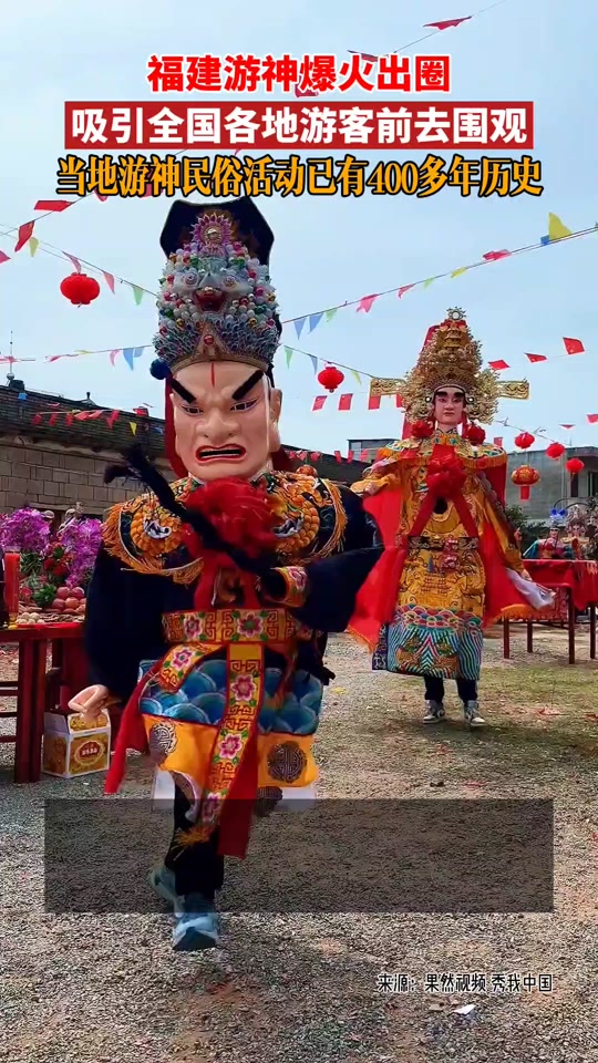 福建游神30年前与现在对比 - 抖音