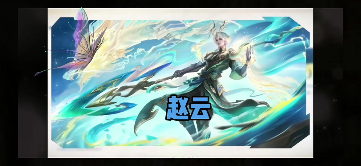 赵云龙年限定皮肤多久结束