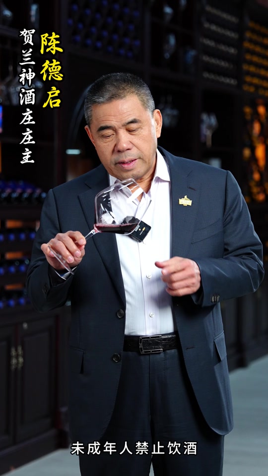 贺兰山葡萄酒官方旗舰店
