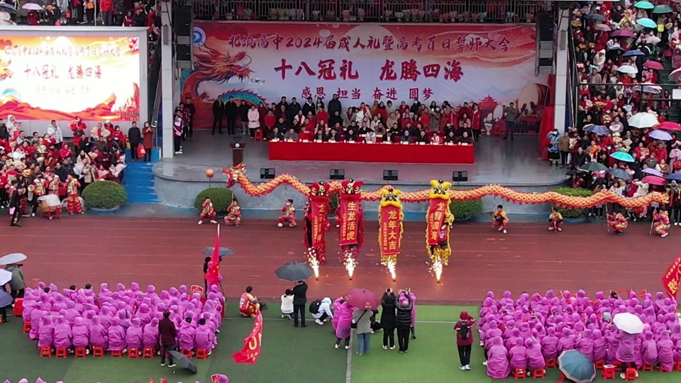 北流高中2024高考出征仪式 - 抖音