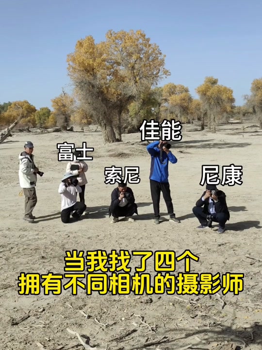 尼康佳能索尼富士对比图表情包 - 抖音