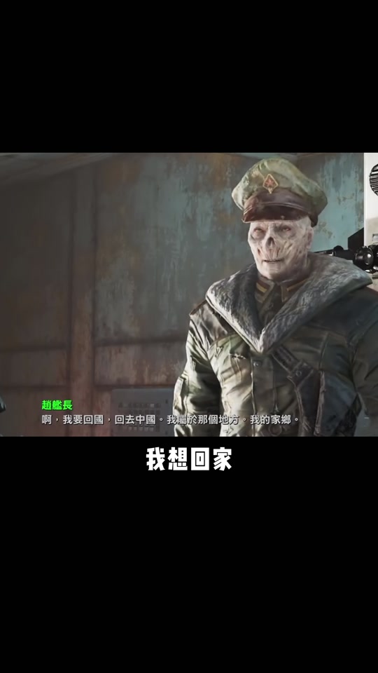 辐射4凯特恋爱