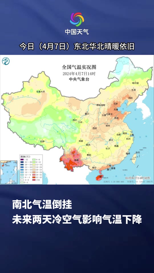 4月7号天气预报会是红暴吗? - 抖音