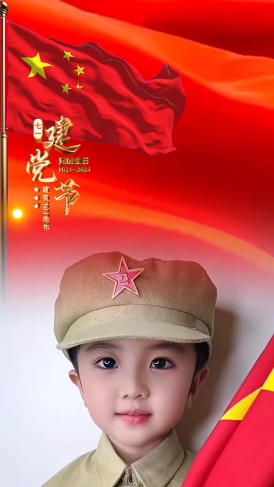 早上好,七一建党节,祝祖国万岁,繁荣昌盛!