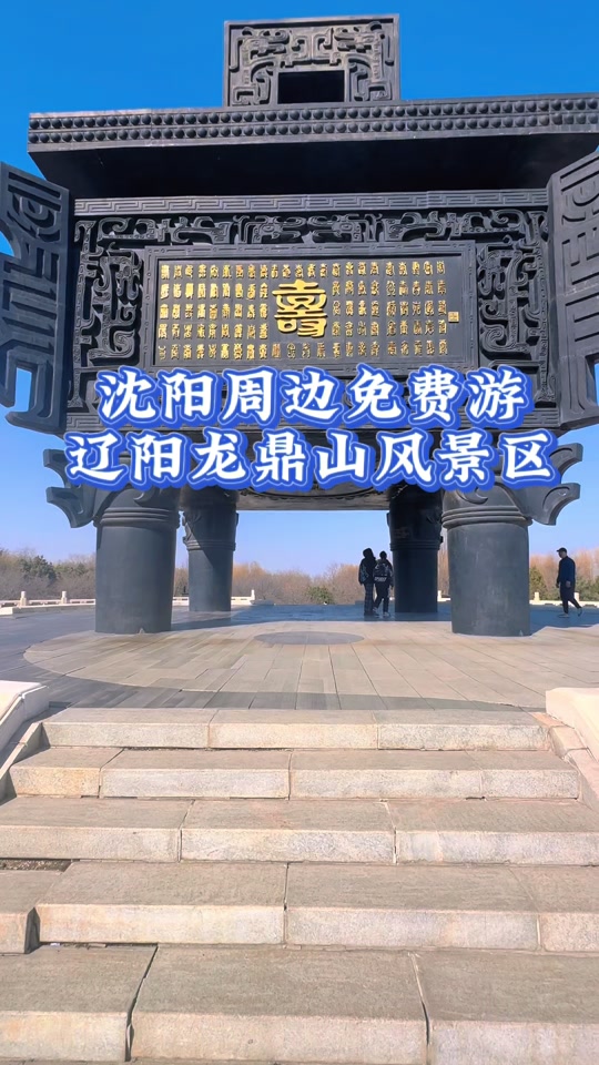 延边龙鼎门票30元是7区吗? - 抖音