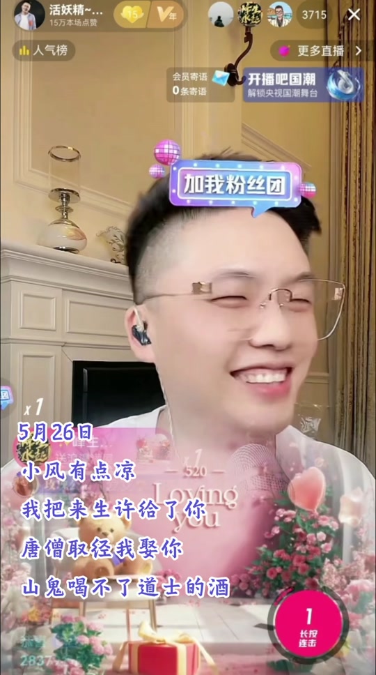 艺人红孩小风有点凉 - 抖音