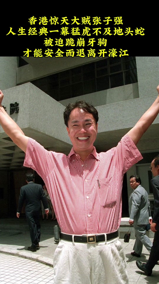 程霖张世豪沈良州原型 - 抖音