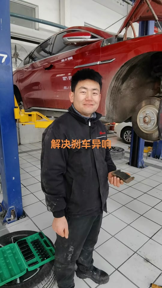 比亚迪汉刹车异响
