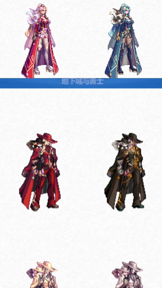 dnf时装搭配男鬼剑士2024