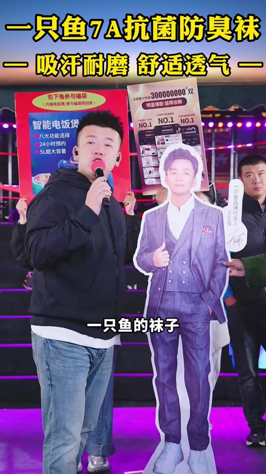 一只鱼防臭袜会起球吗 - 抖音