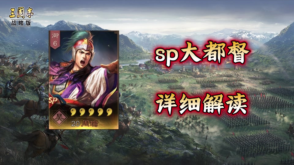 三战s2陆逊程普吕蒙怎么搭配 - 抖音