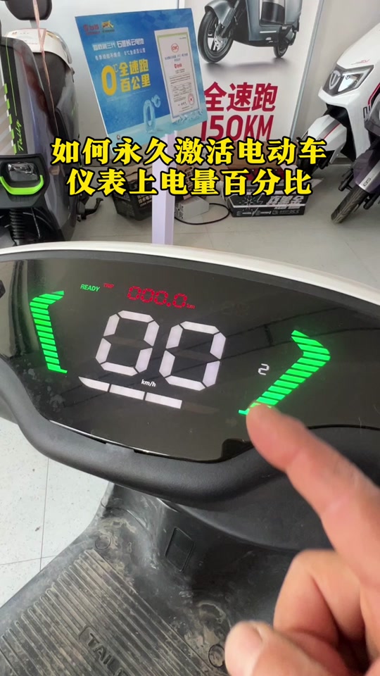 小刀电动车山区版电池百分比怎么设置 - 抖音