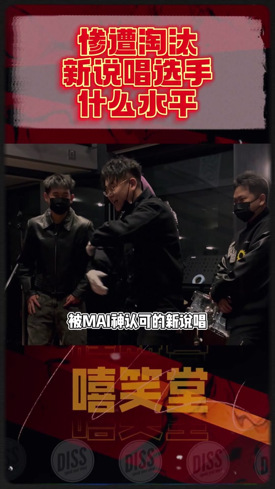 中国新说唱海外六强都有谁 - 抖音