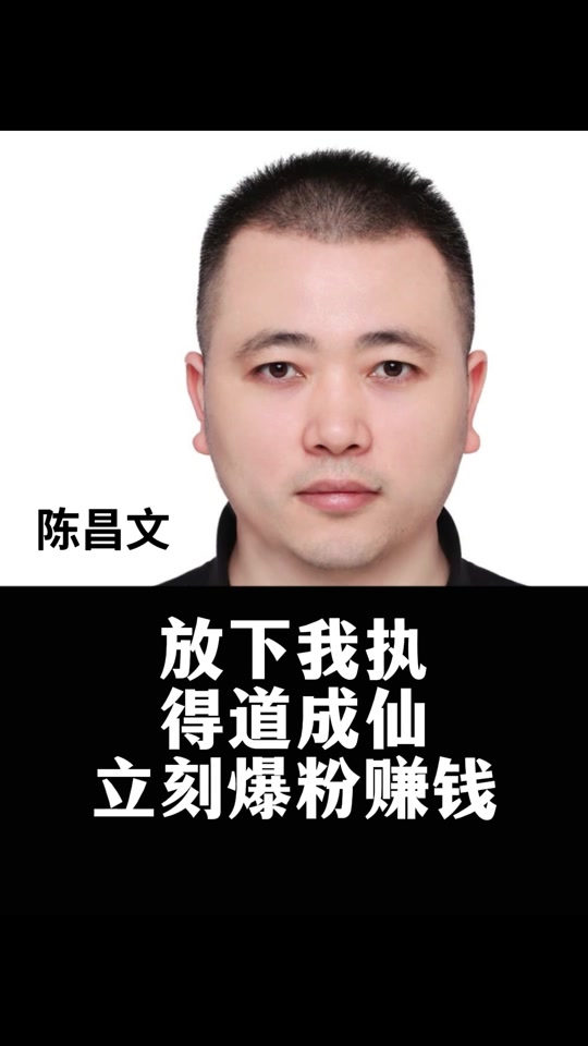 陈昌文团队讲师·杨戈