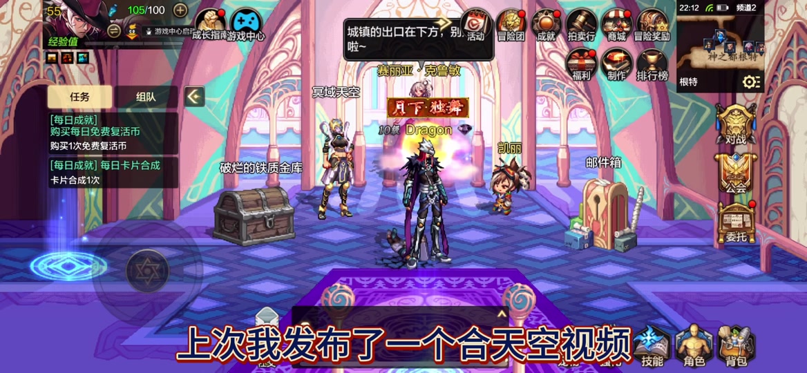 地下城神器天空套怎么合 - 抖音