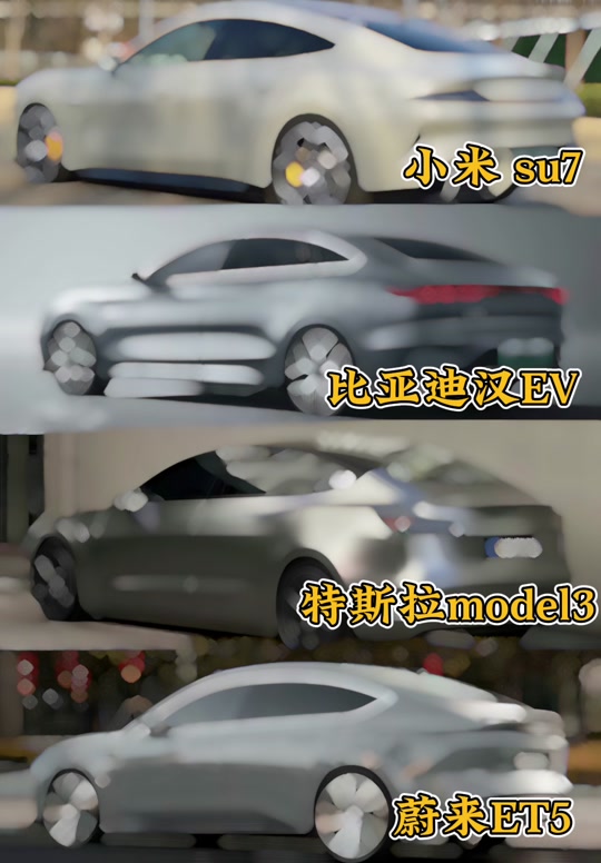 比亚迪汉ev天神之眼对比小米su7 - 抖音