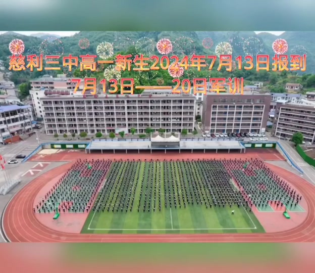 2024全州县三中入学条件 - 抖音