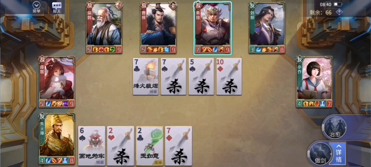 英雄杀真文姜攻略 - 抖音