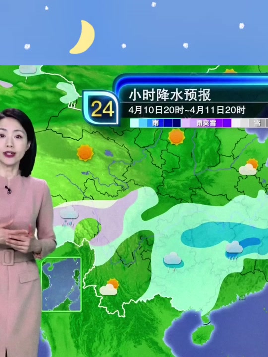 天气预报最新几点下雨4月10日 - 抖音
