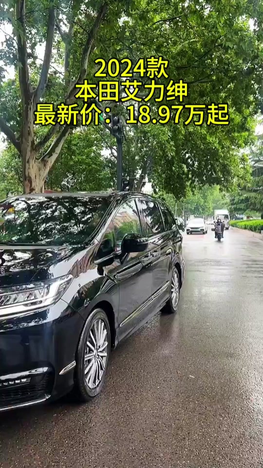 艾力绅混动19.98万优惠多少 - 抖音