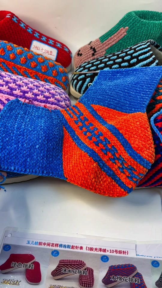 :拉链花棉鞋来啦,好不好看