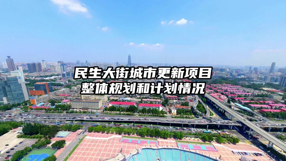 五泉山广场改造项目这几天开工怎么改 - 抖音