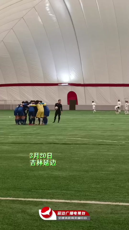 2024年延边队什么时候开始比赛 - 抖音