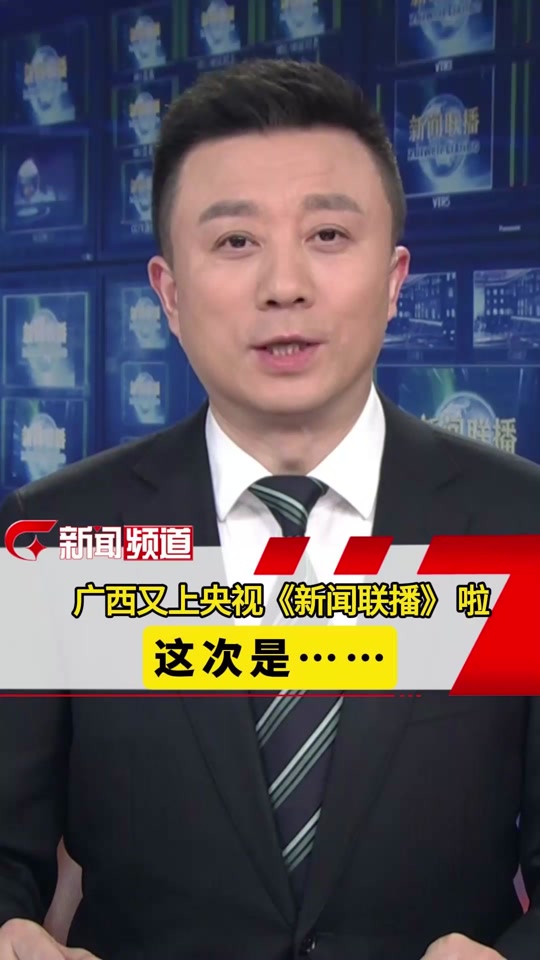 2020年5月14日新闻联播(2021年5月14号新闻联播文字版)