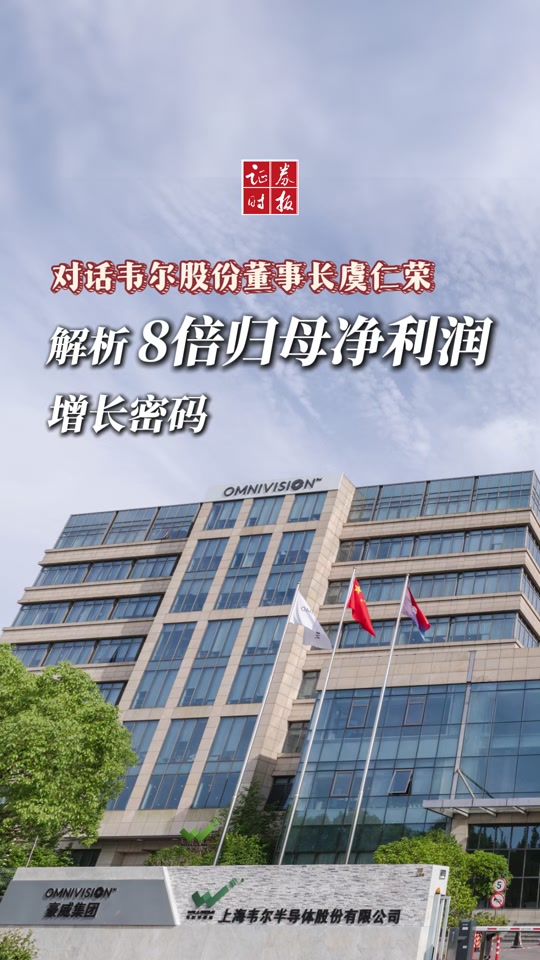 韦尔股份和宁波理工一个老板吗 - 抖音